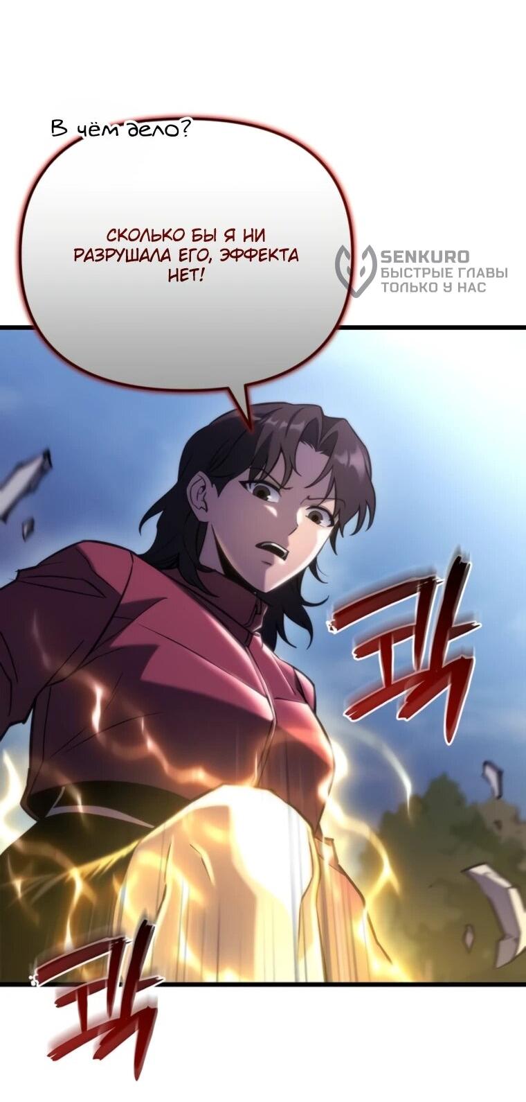 Манга Я скрыл логистический центр во время апокалипсиса - Глава 81 Страница 59