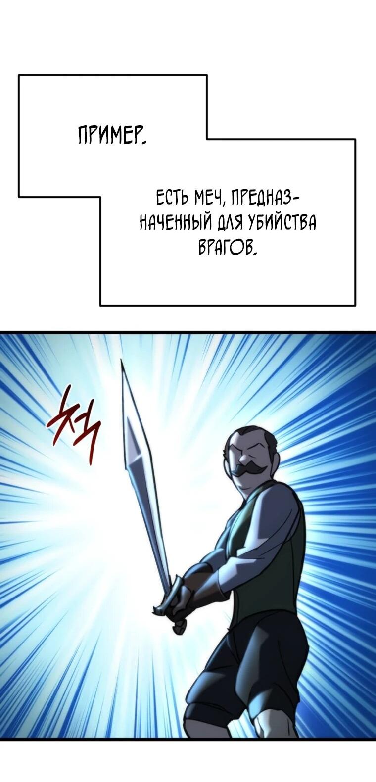 Манга Я скрыл логистический центр во время апокалипсиса - Глава 81 Страница 26