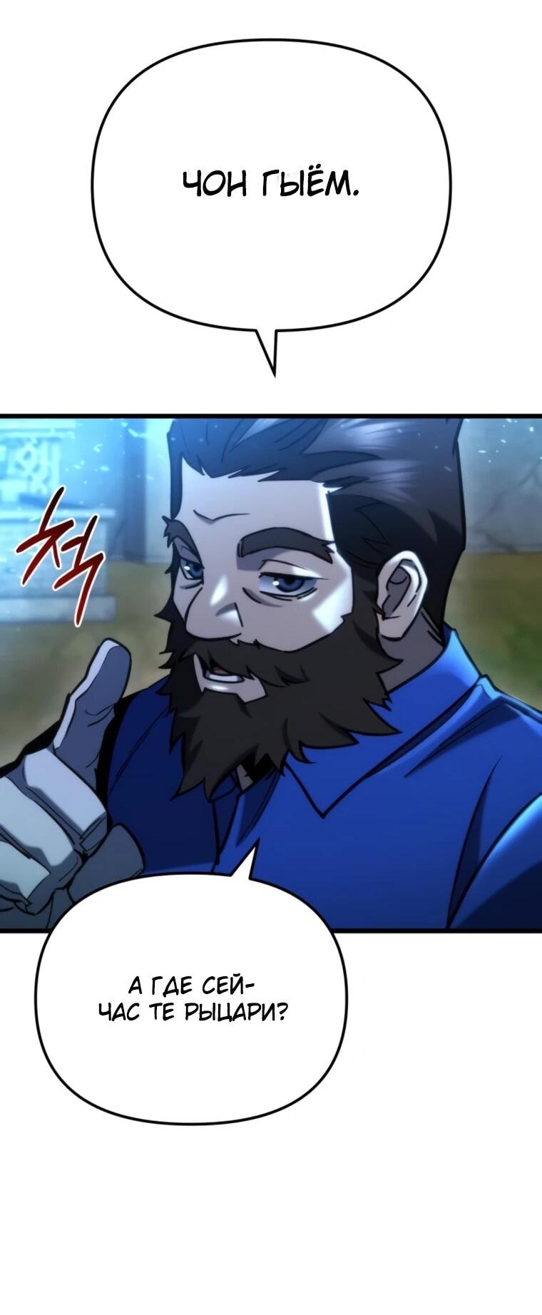 Манга Я скрыл логистический центр во время апокалипсиса - Глава 81 Страница 7