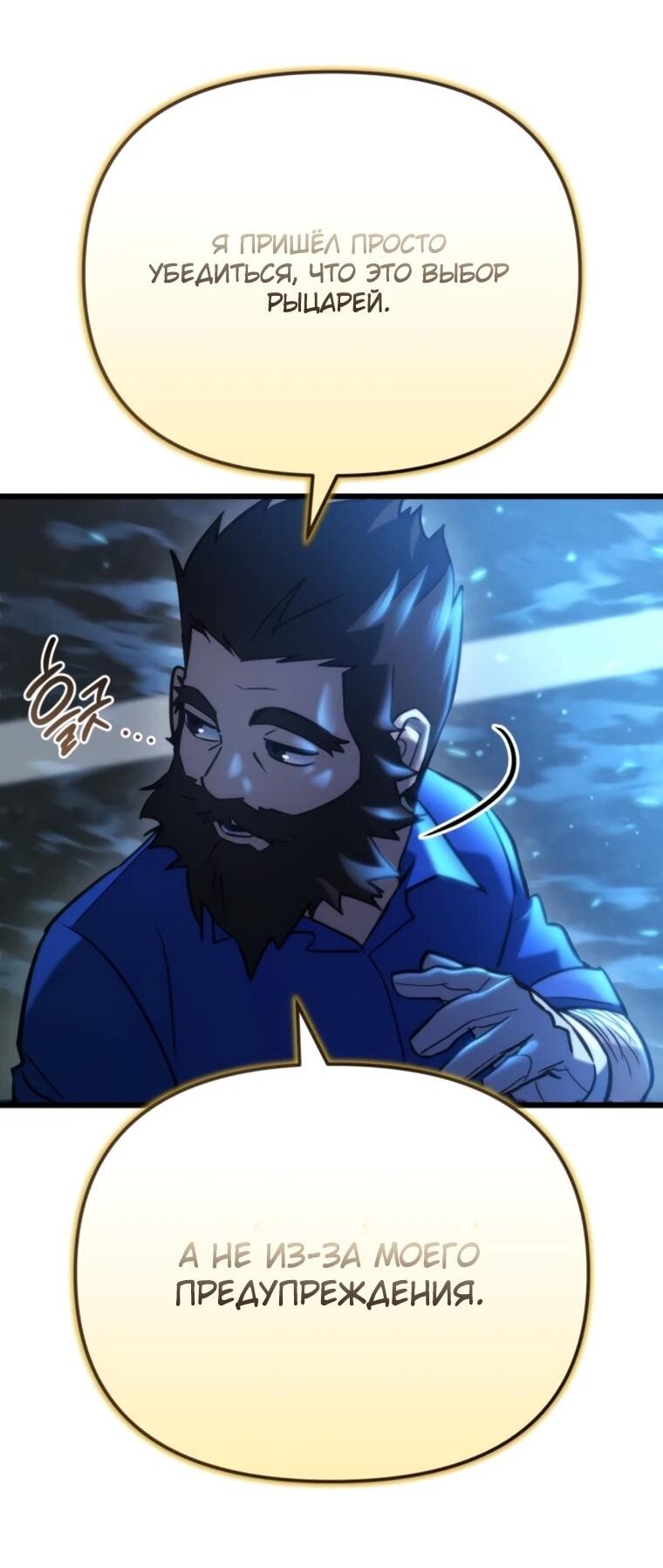 Манга Я скрыл логистический центр во время апокалипсиса - Глава 81 Страница 39