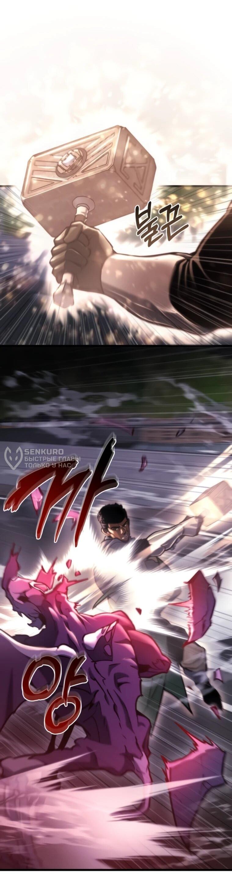 Манга Я скрыл логистический центр во время апокалипсиса - Глава 81 Страница 54