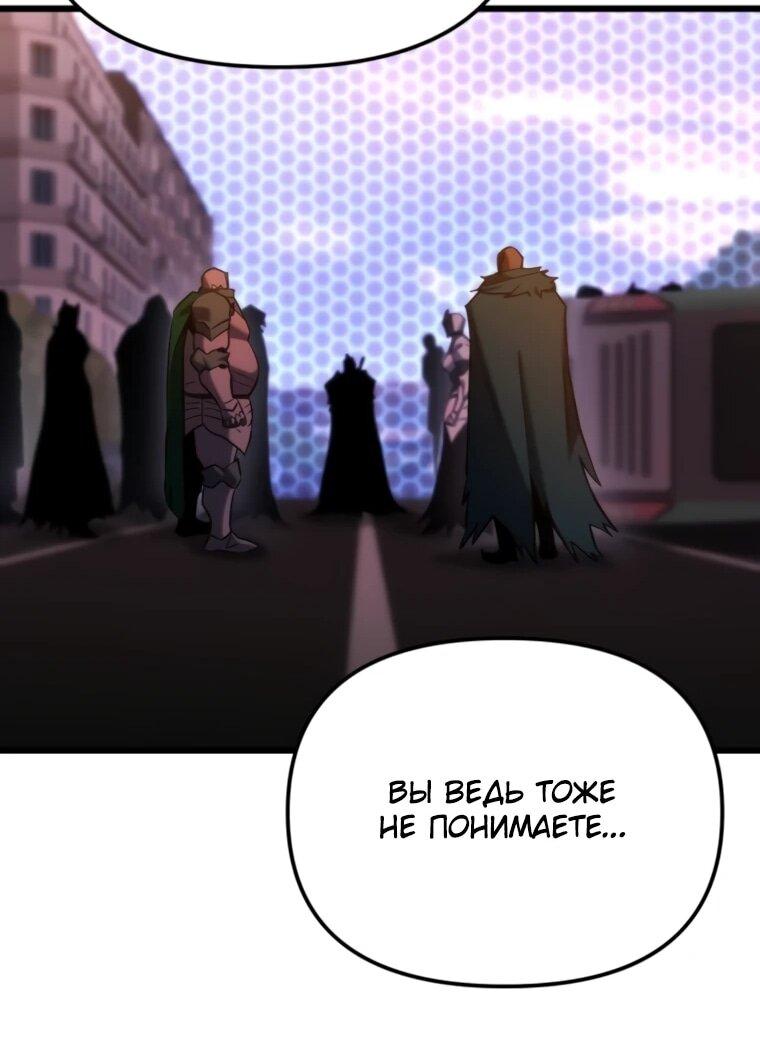 Манга Я скрыл логистический центр во время апокалипсиса - Глава 81 Страница 41