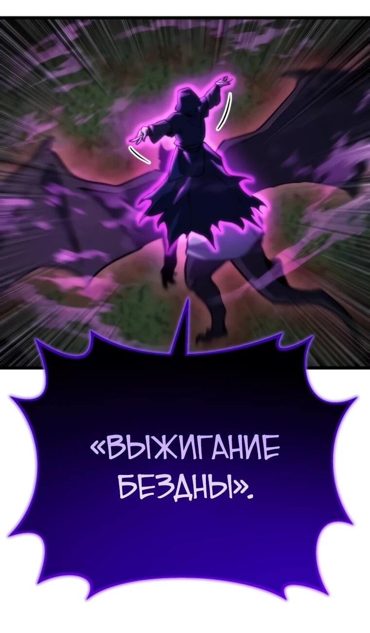 Манга Я скрыл логистический центр во время апокалипсиса - Глава 81 Страница 78