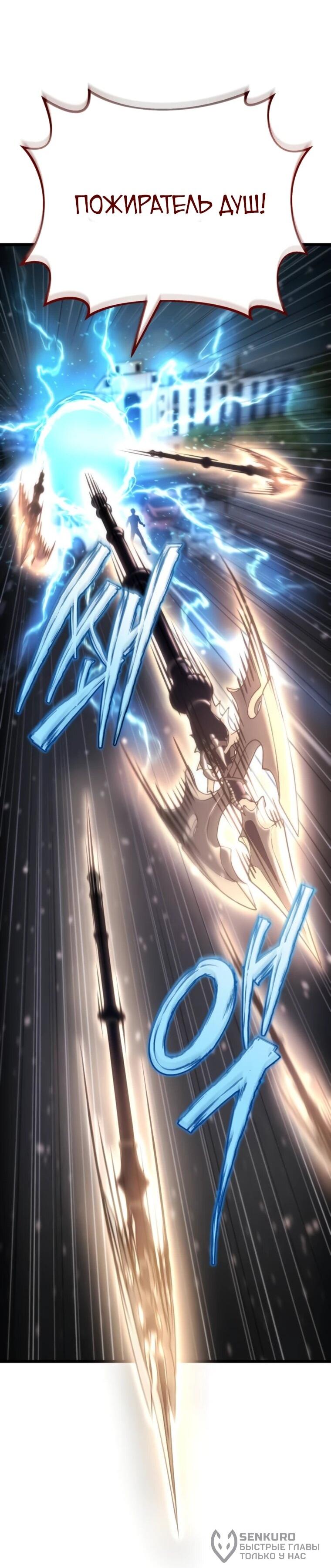 Манга Я скрыл логистический центр во время апокалипсиса - Глава 81 Страница 62