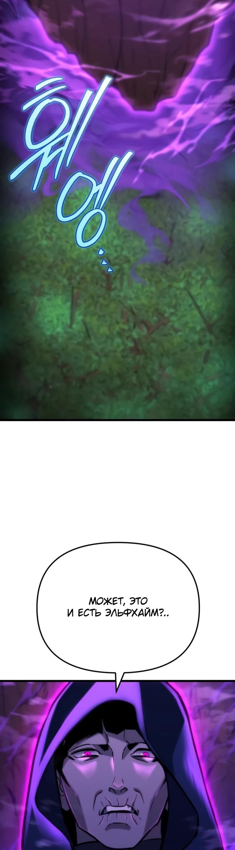 Манга Я скрыл логистический центр во время апокалипсиса - Глава 81 Страница 73