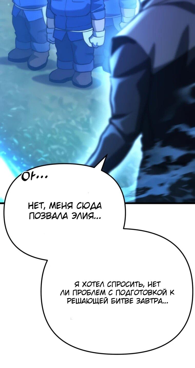 Манга Я скрыл логистический центр во время апокалипсиса - Глава 81 Страница 6