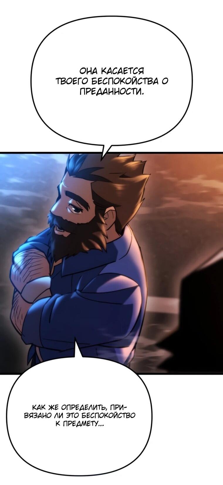 Манга Я скрыл логистический центр во время апокалипсиса - Глава 81 Страница 23