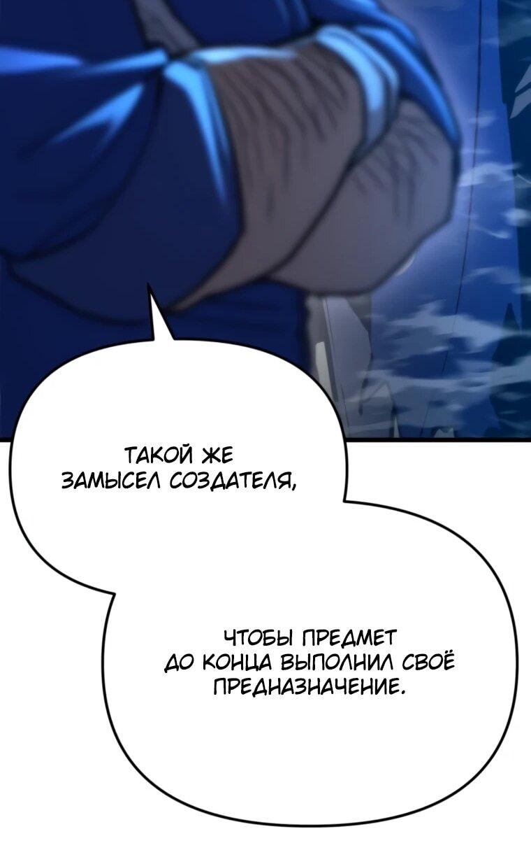 Манга Я скрыл логистический центр во время апокалипсиса - Глава 81 Страница 30