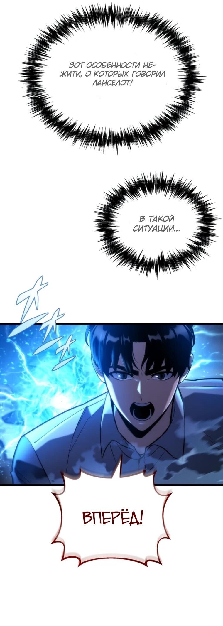 Манга Я скрыл логистический центр во время апокалипсиса - Глава 81 Страница 61