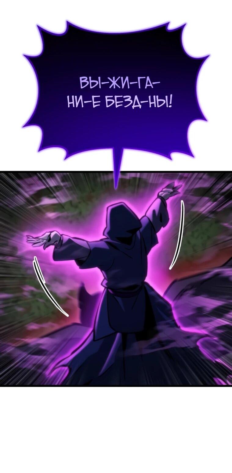 Манга Я скрыл логистический центр во время апокалипсиса - Глава 81 Страница 80