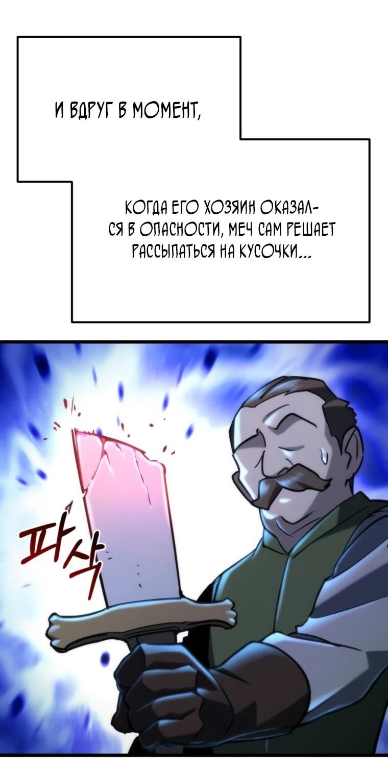 Манга Я скрыл логистический центр во время апокалипсиса - Глава 81 Страница 27