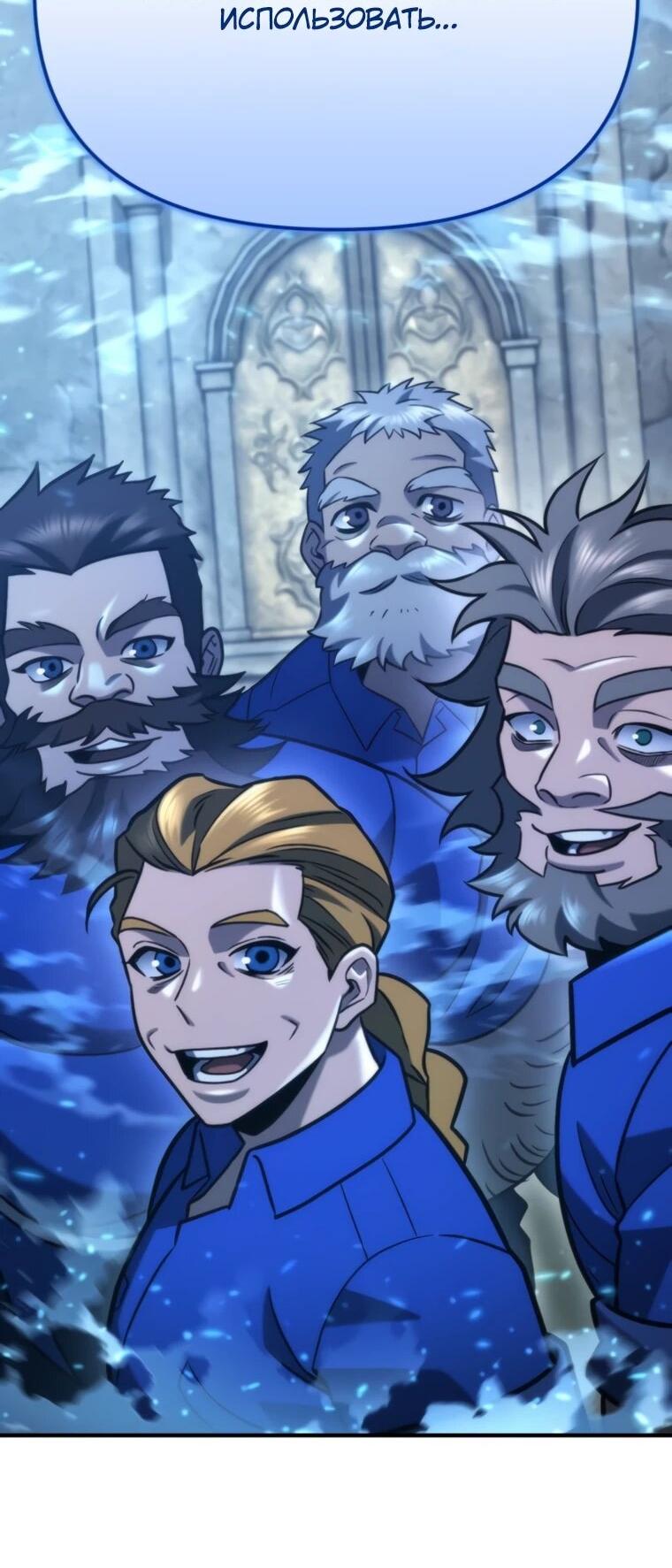 Манга Я скрыл логистический центр во время апокалипсиса - Глава 81 Страница 3