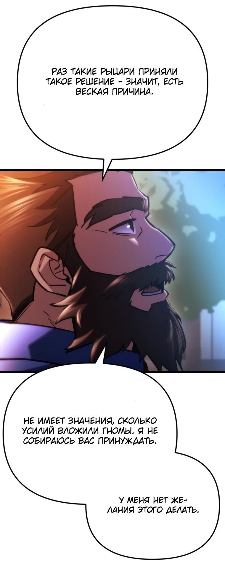 Манга Я скрыл логистический центр во время апокалипсиса - Глава 81 Страница 18