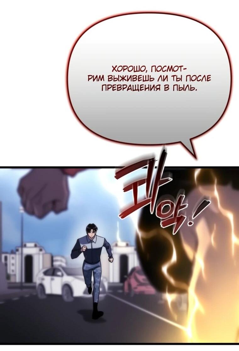 Манга Я скрыл логистический центр во время апокалипсиса - Глава 81 Страница 60