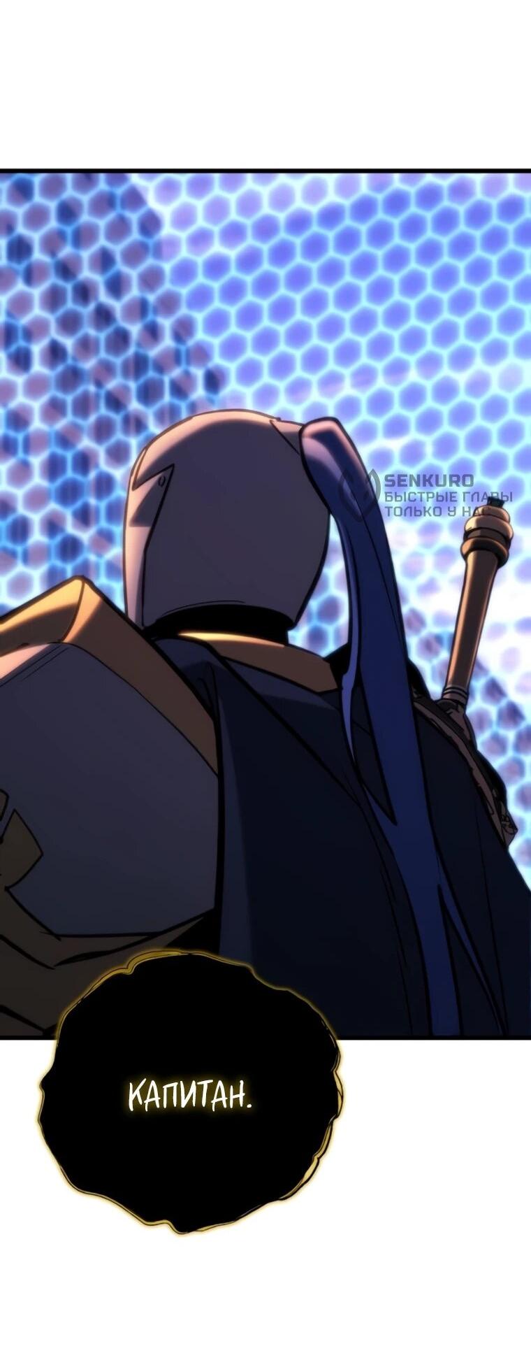 Манга Я скрыл логистический центр во время апокалипсиса - Глава 81 Страница 9