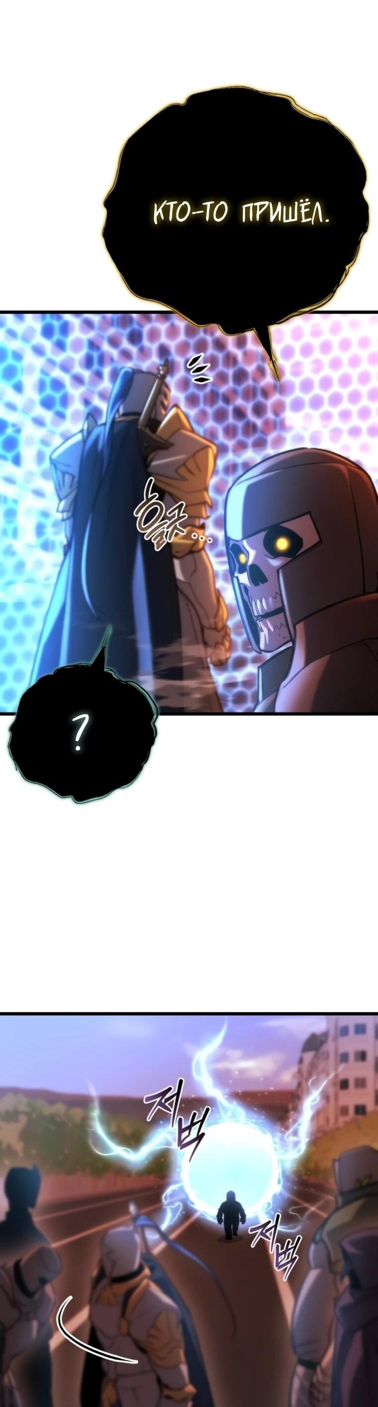 Манга Я скрыл логистический центр во время апокалипсиса - Глава 81 Страница 10