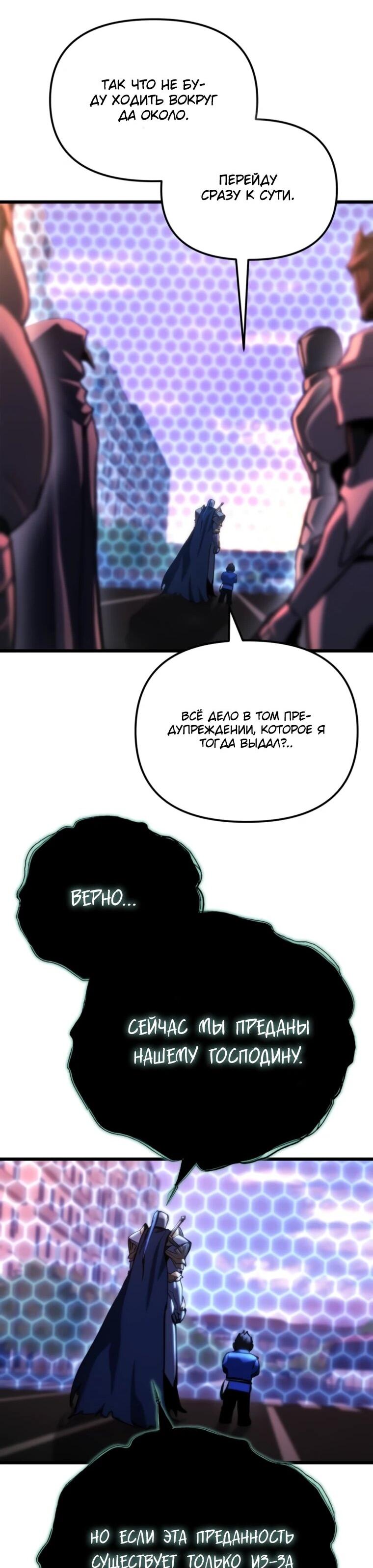 Манга Я скрыл логистический центр во время апокалипсиса - Глава 81 Страница 15