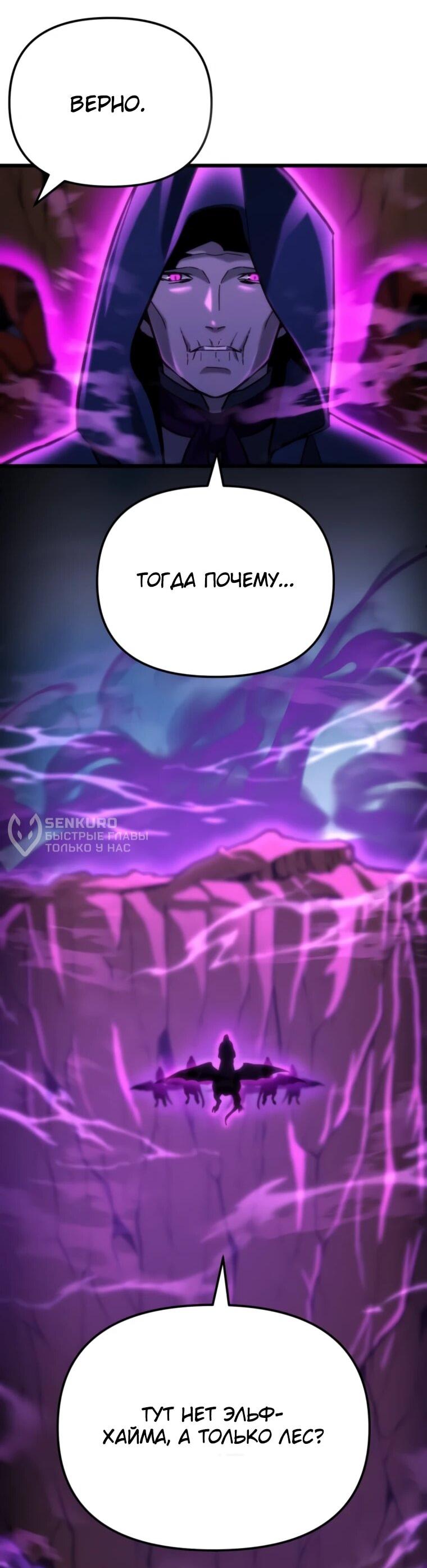 Манга Я скрыл логистический центр во время апокалипсиса - Глава 81 Страница 72