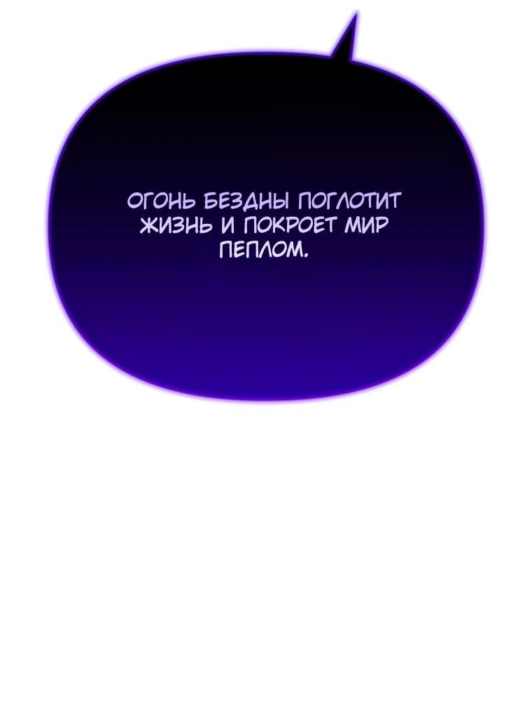 Манга Я скрыл логистический центр во время апокалипсиса - Глава 81 Страница 77