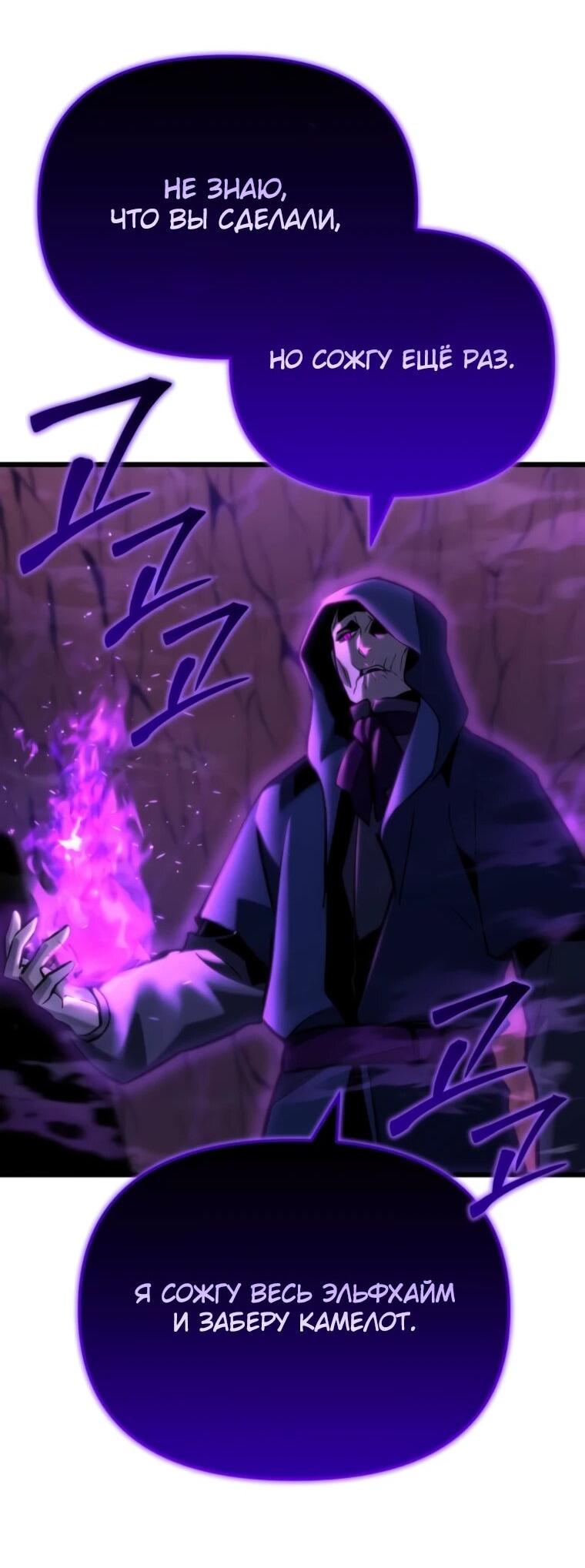 Манга Я скрыл логистический центр во время апокалипсиса - Глава 81 Страница 75