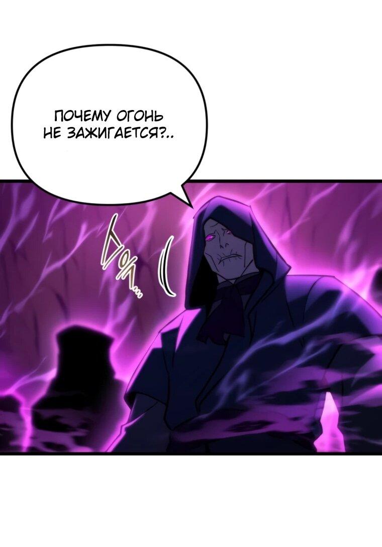 Манга Я скрыл логистический центр во время апокалипсиса - Глава 81 Страница 81