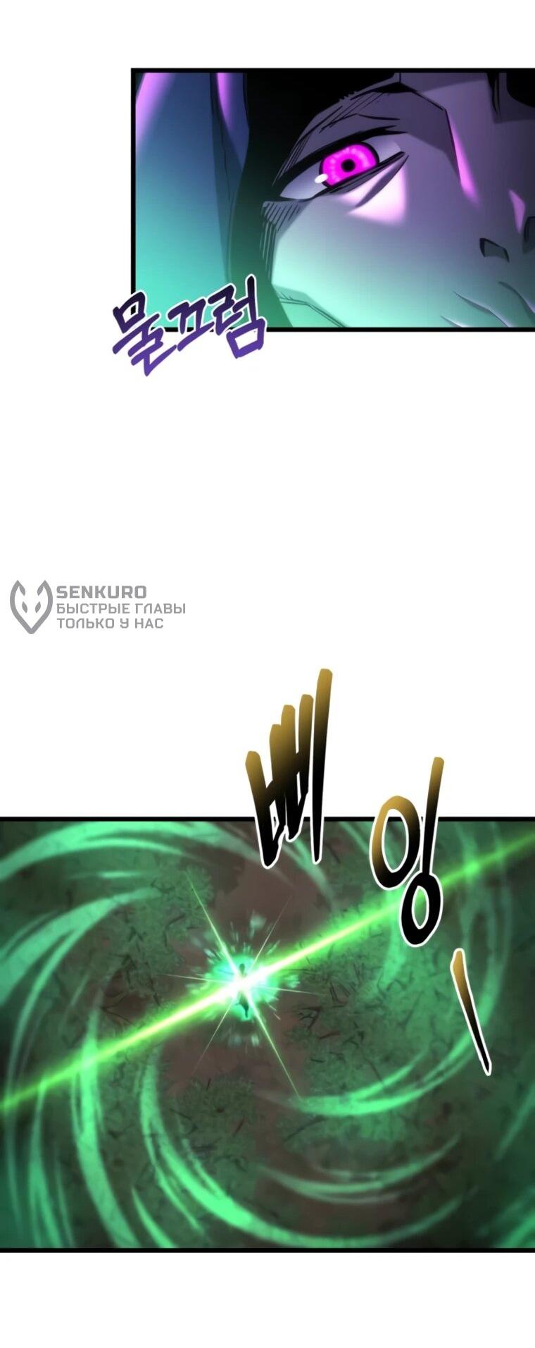 Манга Я скрыл логистический центр во время апокалипсиса - Глава 81 Страница 82