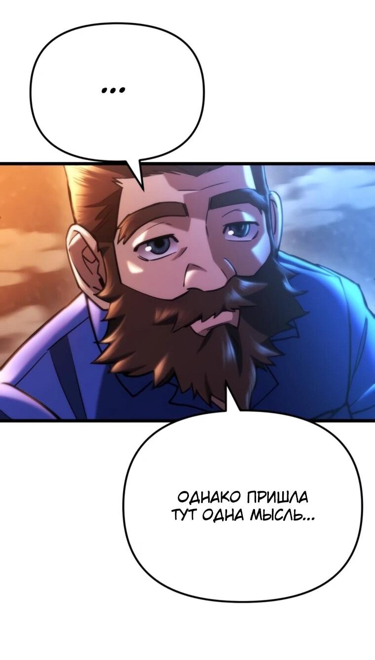 Манга Я скрыл логистический центр во время апокалипсиса - Глава 81 Страница 21