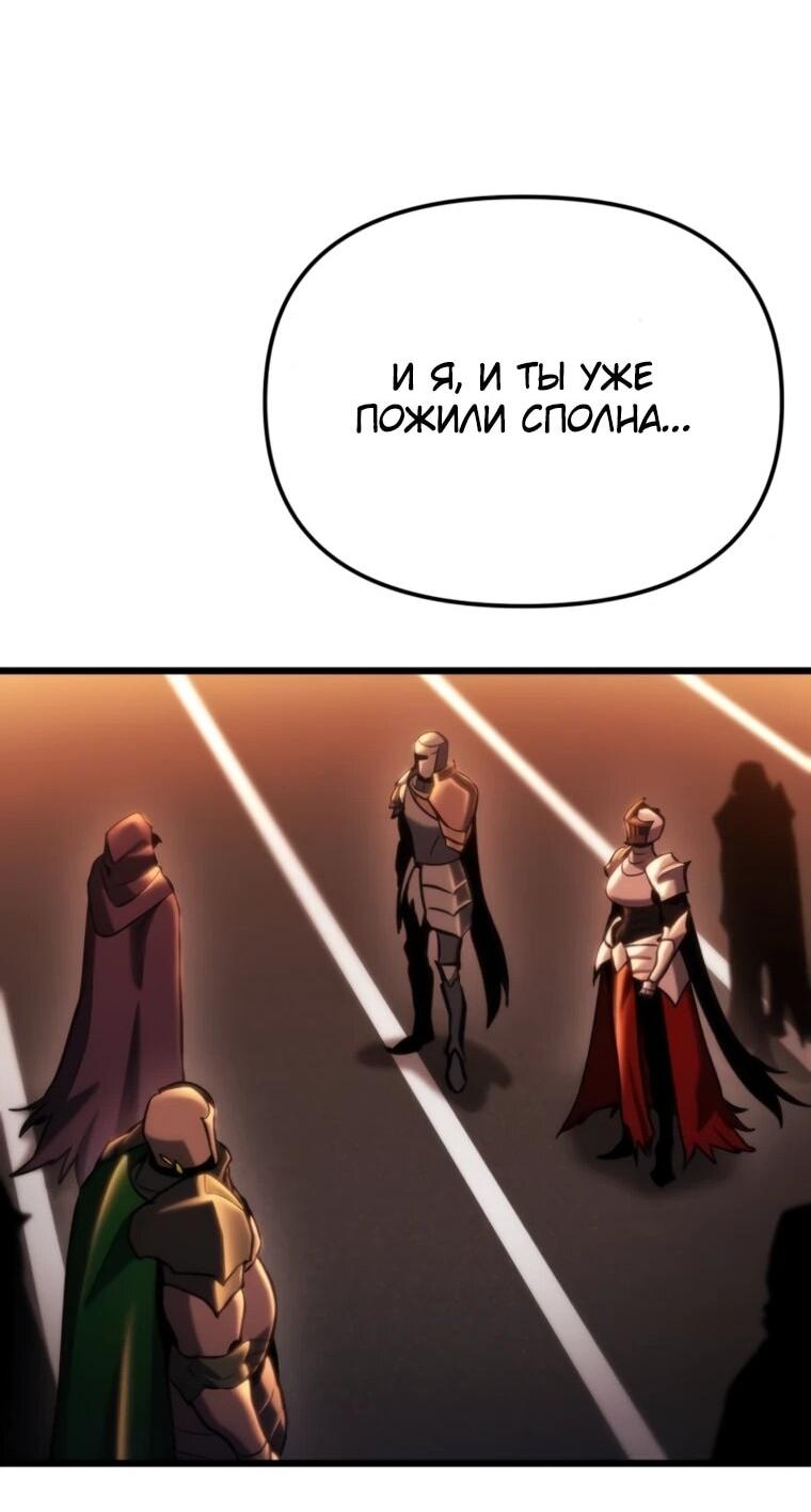 Манга Я скрыл логистический центр во время апокалипсиса - Глава 81 Страница 14