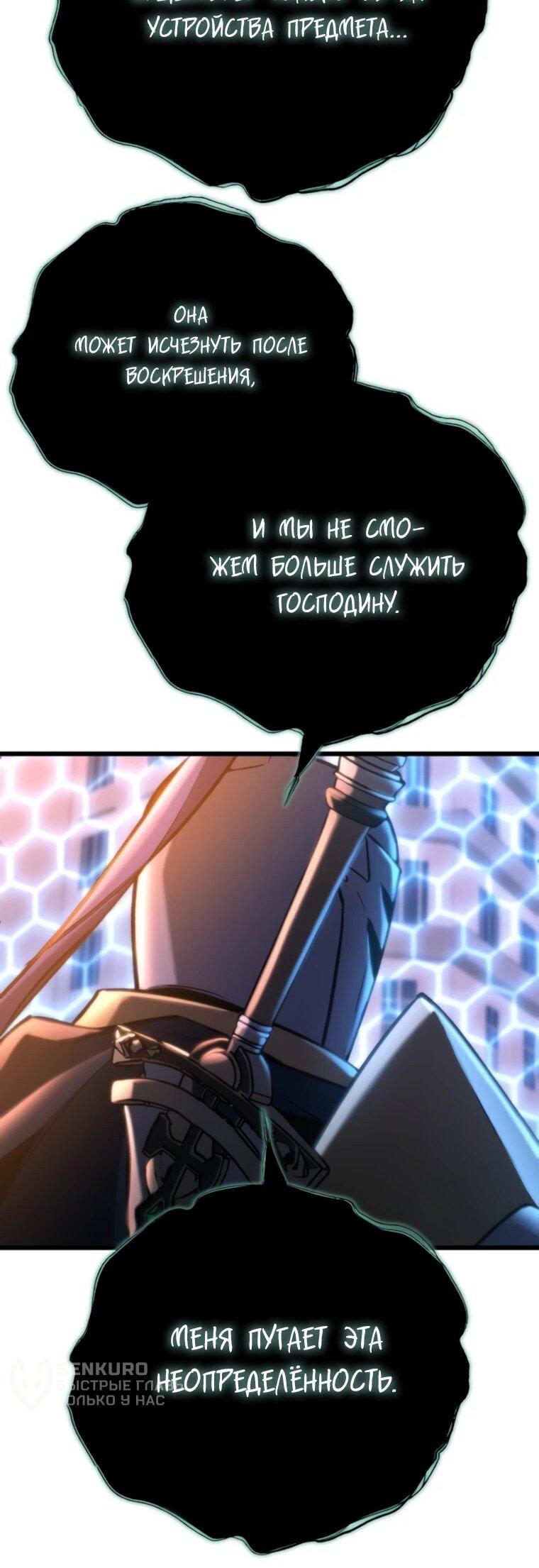 Манга Я скрыл логистический центр во время апокалипсиса - Глава 81 Страница 16