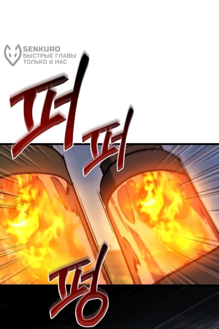 Манга Я скрыл логистический центр во время апокалипсиса - Глава 81 Страница 51