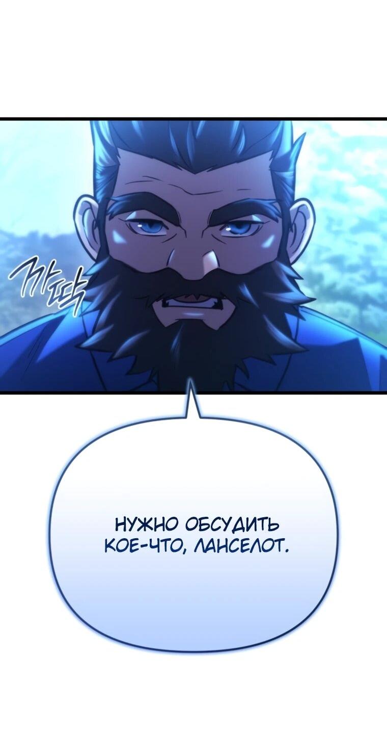 Манга Я скрыл логистический центр во время апокалипсиса - Глава 81 Страница 12