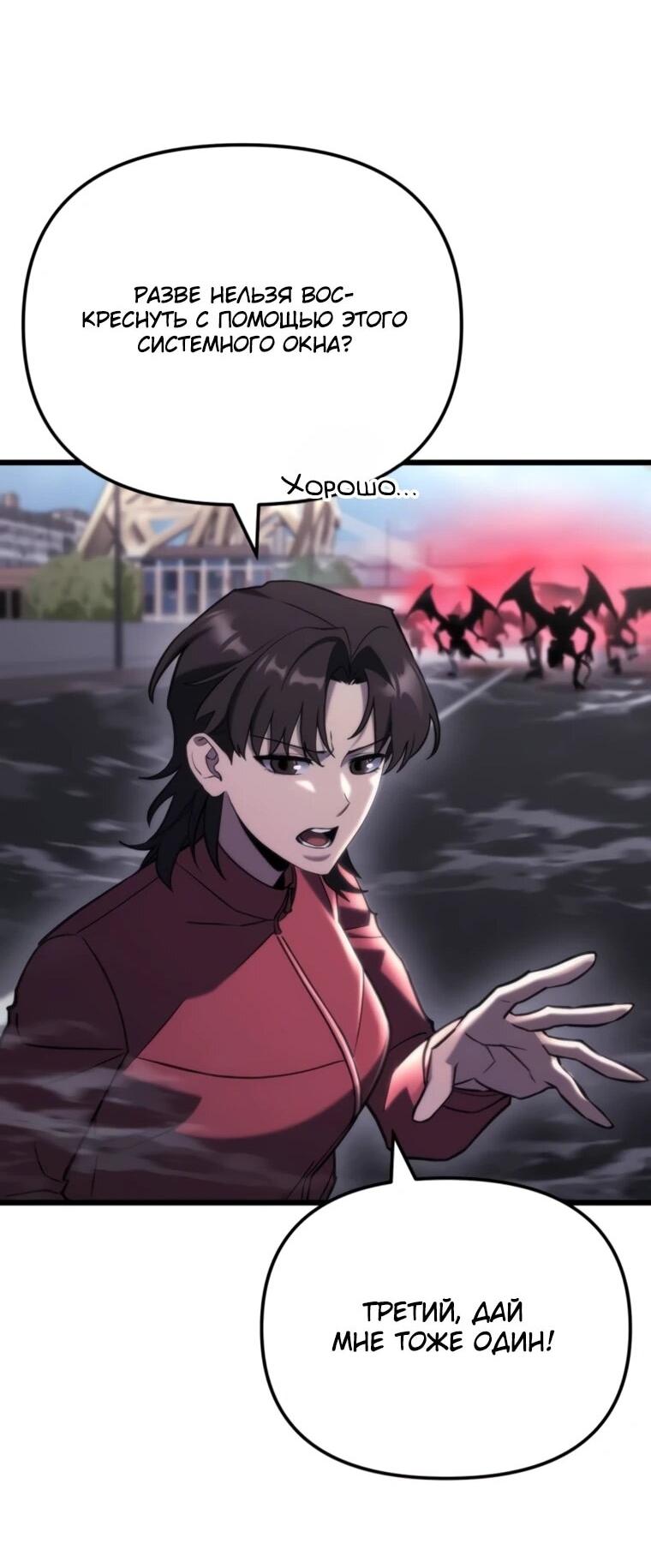 Манга Я скрыл логистический центр во время апокалипсиса - Глава 81 Страница 65