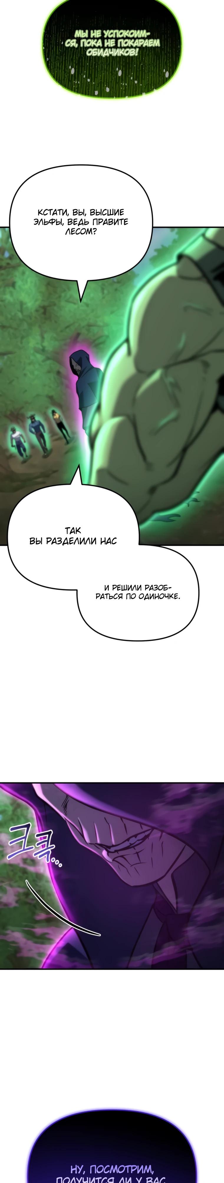 Манга Я скрыл логистический центр во время апокалипсиса - Глава 82 Страница 8