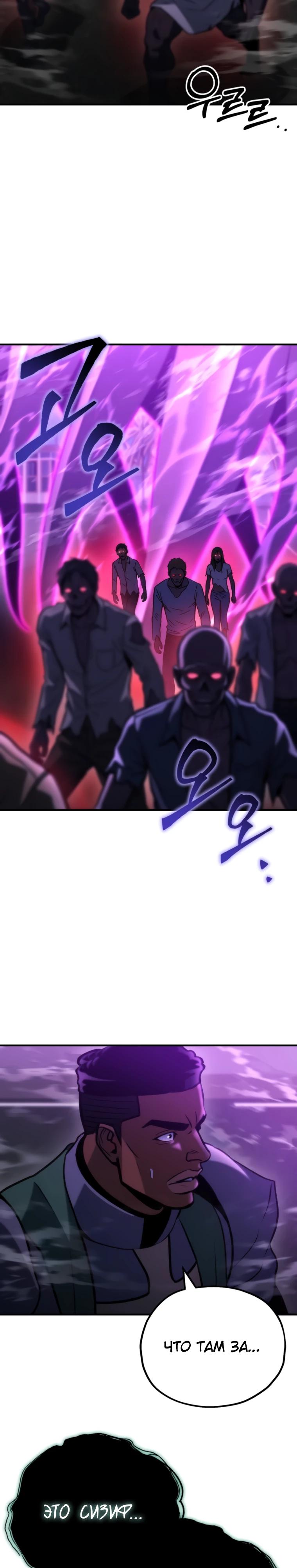 Манга Я скрыл логистический центр во время апокалипсиса - Глава 82 Страница 20