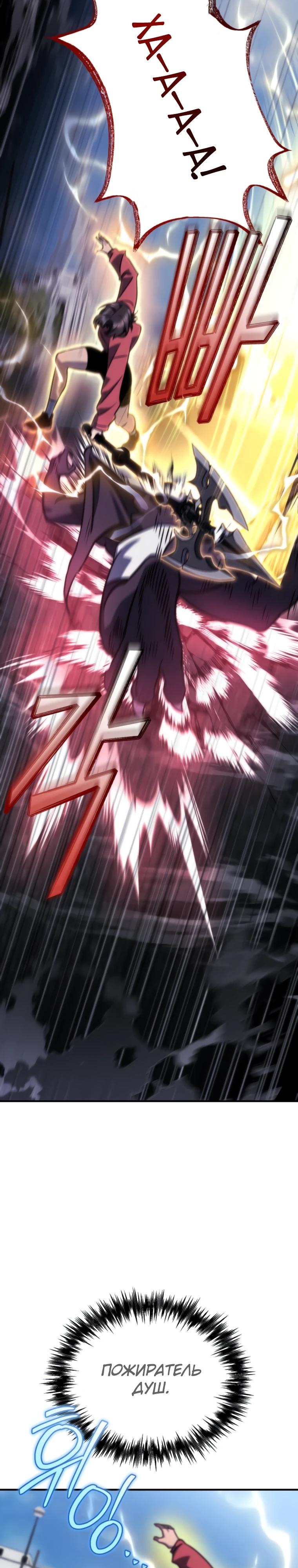 Манга Я скрыл логистический центр во время апокалипсиса - Глава 82 Страница 11