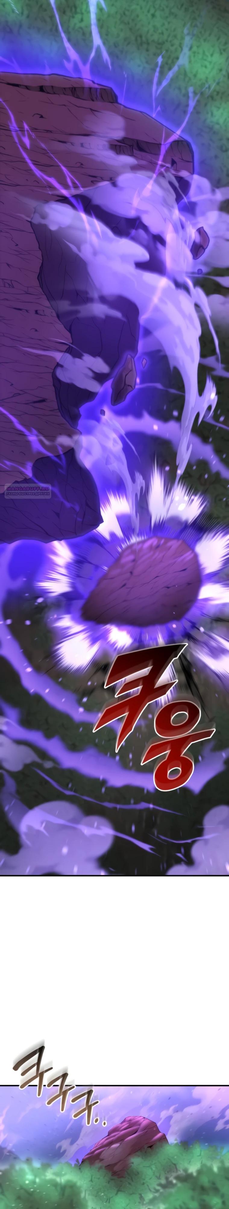 Манга Я скрыл логистический центр во время апокалипсиса - Глава 82 Страница 2