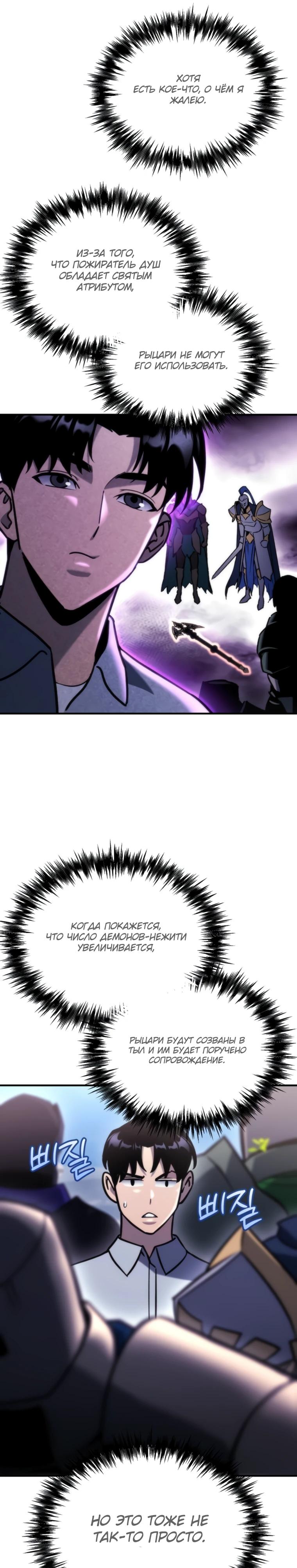 Манга Я скрыл логистический центр во время апокалипсиса - Глава 82 Страница 13