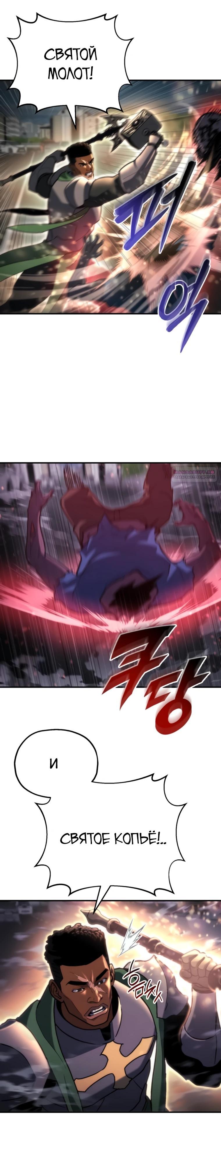 Манга Я скрыл логистический центр во время апокалипсиса - Глава 82 Страница 22