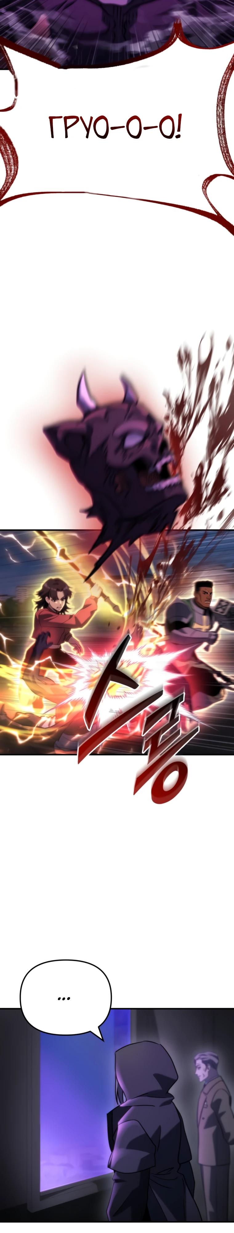 Манга Я скрыл логистический центр во время апокалипсиса - Глава 82 Страница 32