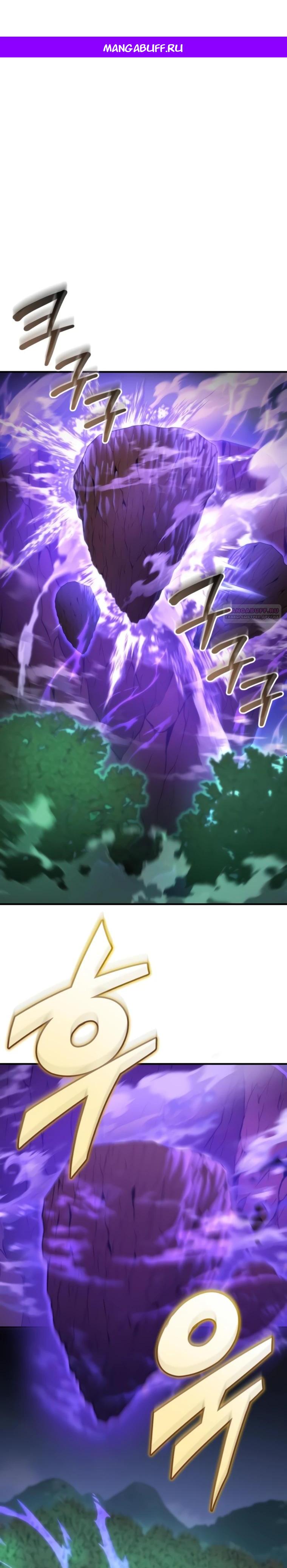 Манга Я скрыл логистический центр во время апокалипсиса - Глава 82 Страница 1