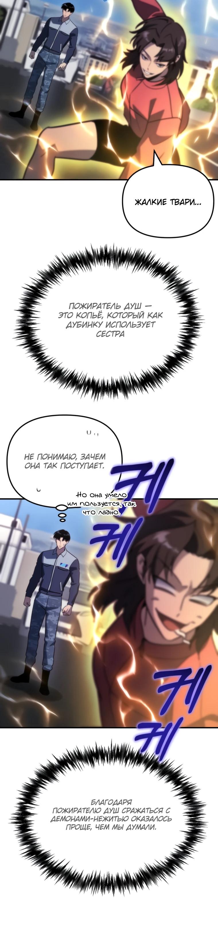 Манга Я скрыл логистический центр во время апокалипсиса - Глава 82 Страница 12