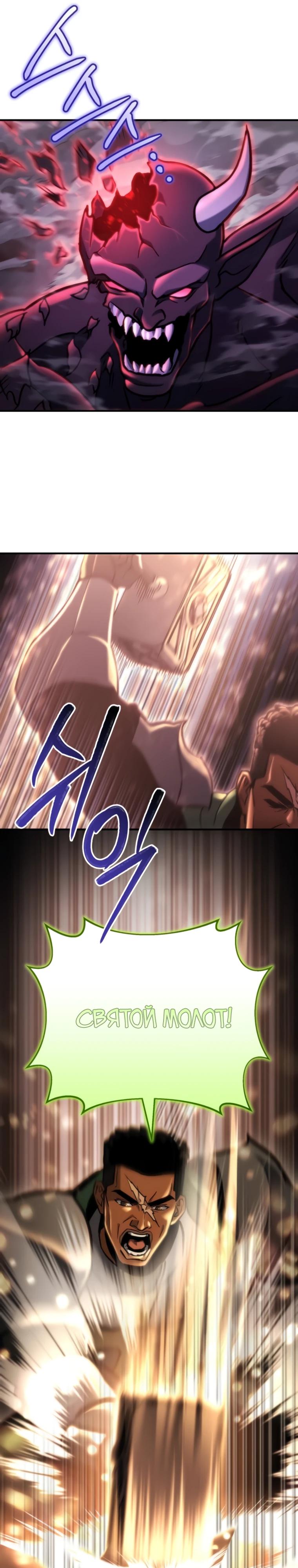 Манга Я скрыл логистический центр во время апокалипсиса - Глава 82 Страница 16