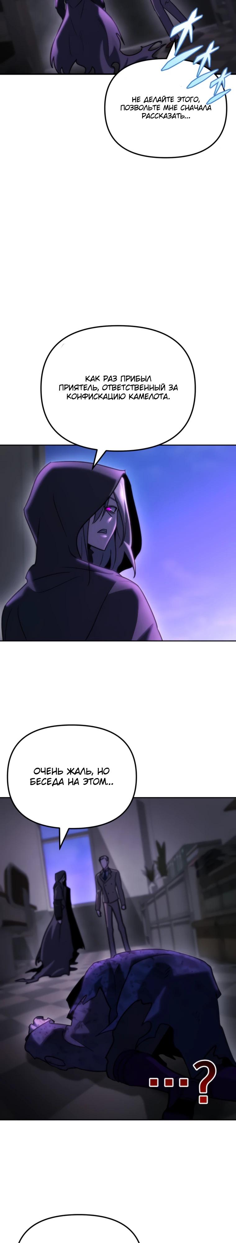 Манга Я скрыл логистический центр во время апокалипсиса - Глава 82 Страница 35