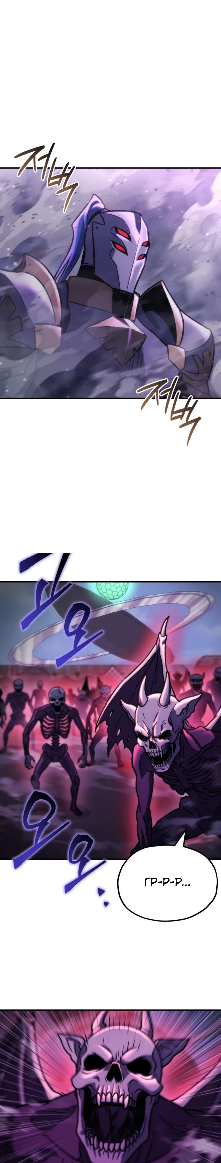 Манга Я скрыл логистический центр во время апокалипсиса - Глава 82 Страница 31