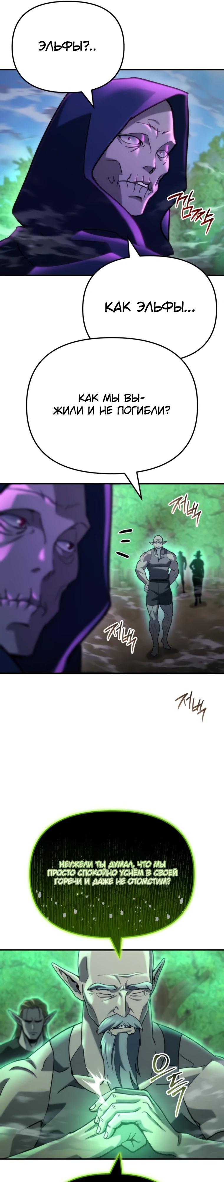 Манга Я скрыл логистический центр во время апокалипсиса - Глава 82 Страница 7