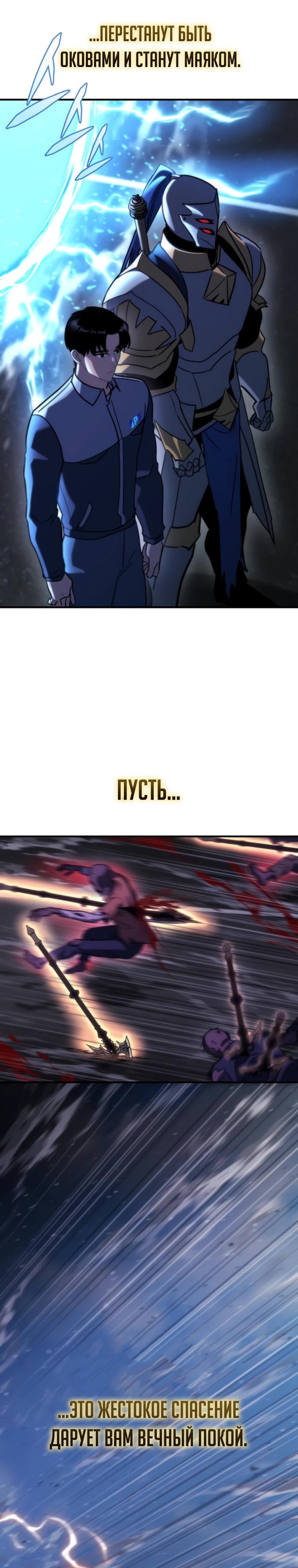 Манга Я скрыл логистический центр во время апокалипсиса - Глава 82 Страница 28