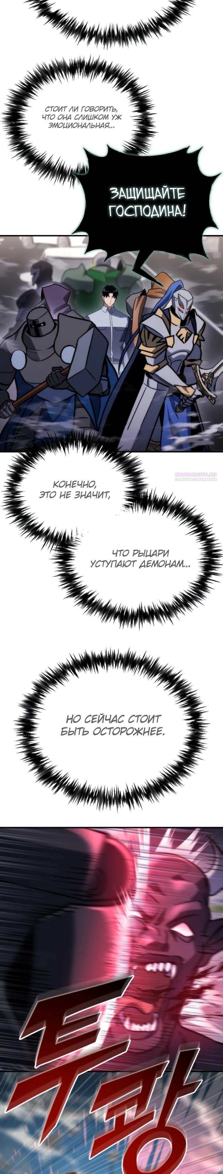 Манга Я скрыл логистический центр во время апокалипсиса - Глава 82 Страница 14