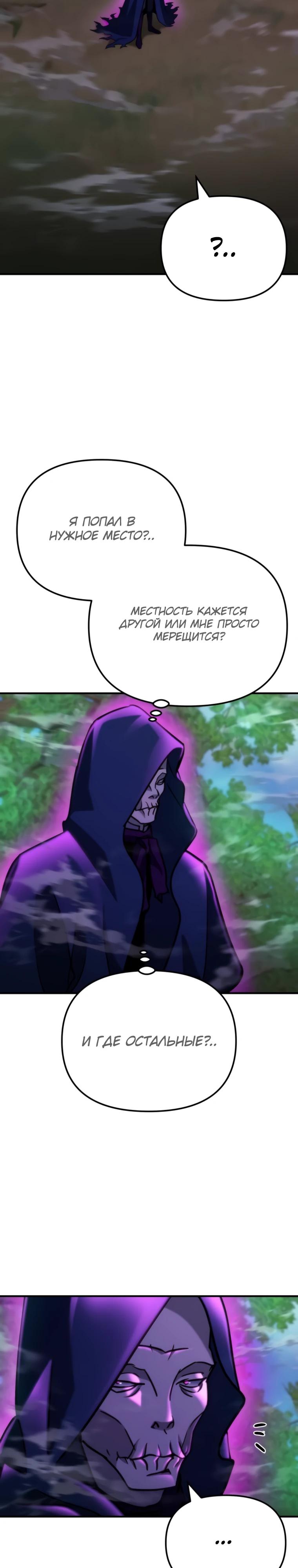 Манга Я скрыл логистический центр во время апокалипсиса - Глава 82 Страница 5