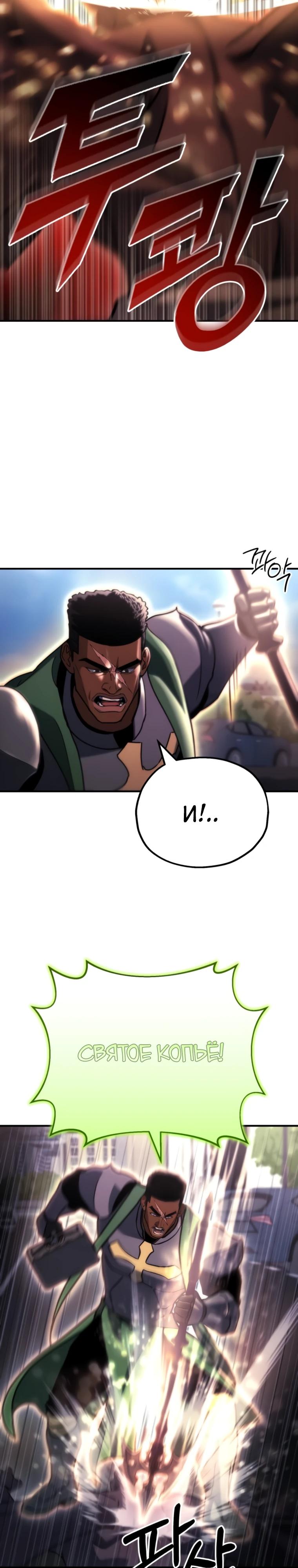 Манга Я скрыл логистический центр во время апокалипсиса - Глава 82 Страница 17