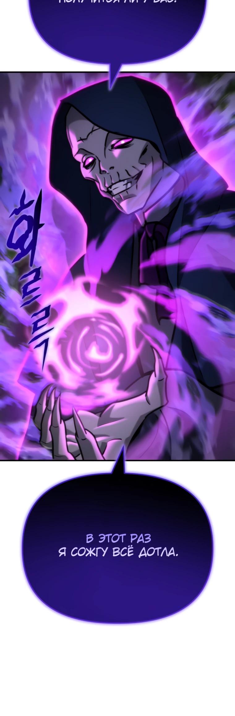 Манга Я скрыл логистический центр во время апокалипсиса - Глава 82 Страница 9